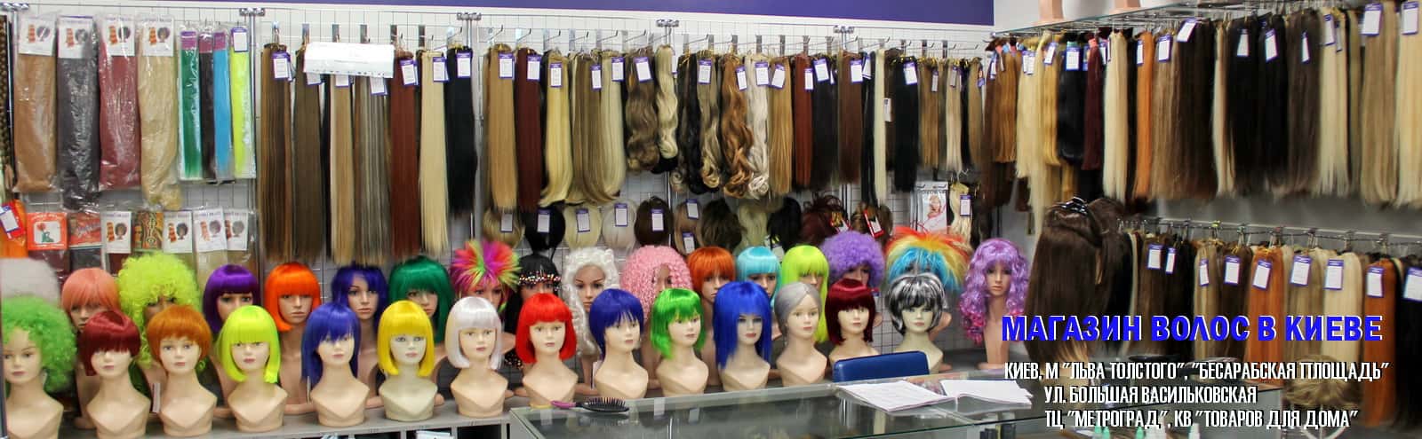 Магазин волос в Киеве